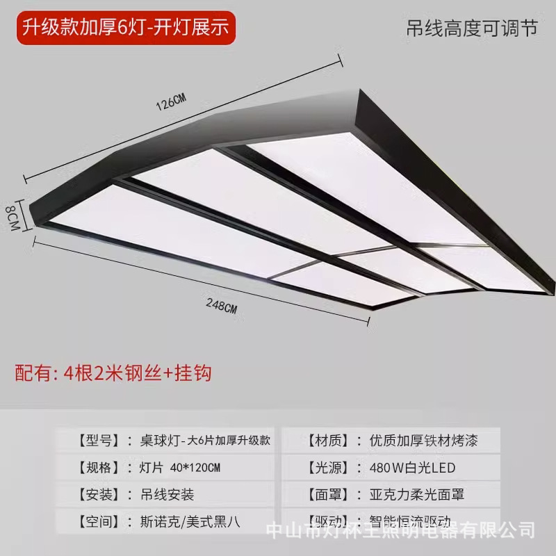 Lámpara de billar, protector ocular, lámpara de araña de billar, lámpara sin sombras led, lámpara especial de billar de ocho billar negro americano, lámpara de sala de billar