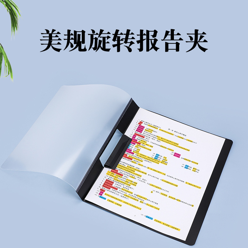 (6 Pieces/Set Side Opening Rotating Folder American Size Office Information File Storage Folder Transparent and Waterproof