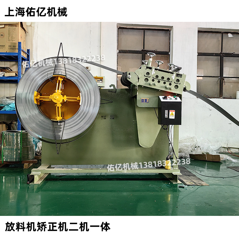 材料架整平机自动校直机料架开平机GO-200 上海金属卷材矫正机台