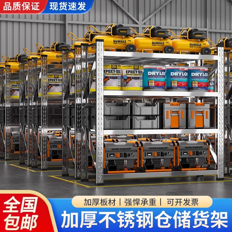 304不锈钢仓储货架商用展示架冷库地下室工厂仓库重型多层储物架