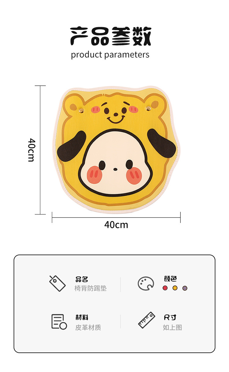 Women's Cartoon Seat Back Anti-Kick Pad, Short Version, Car Seat Anti-Dirt Pad, Cross-Border Automotive Products, Hot-Selling Rear Seat Interior Accessories