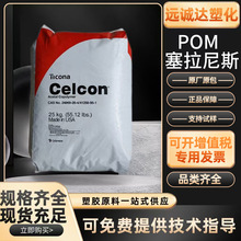 POM美国塞拉尼斯 KP20 聚甲醛家具配件电器机械汽车部件抗紫外线