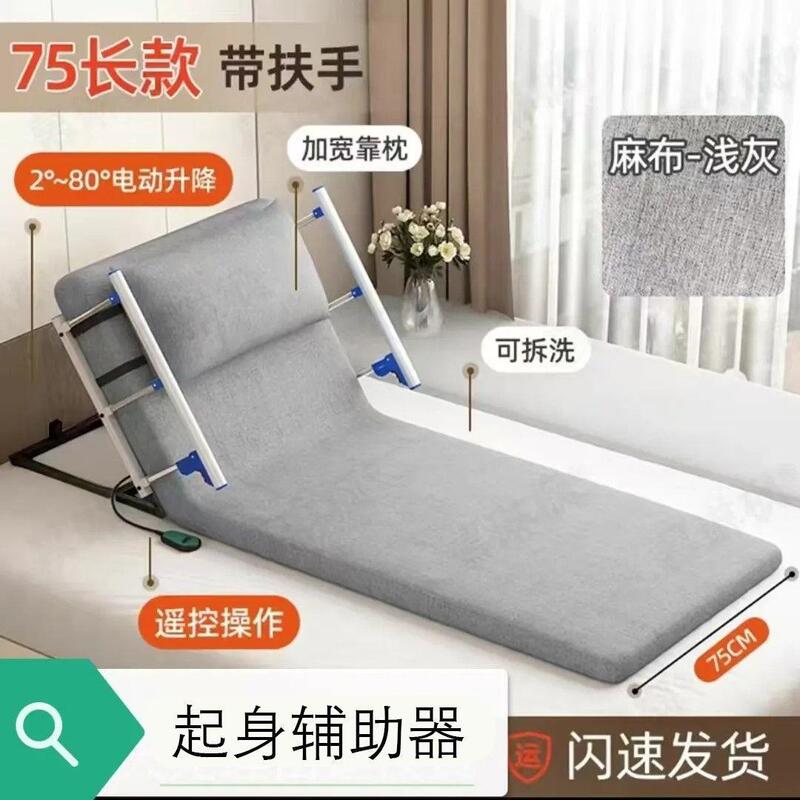 Electric backrest lift-up aid for elderly, home mattress for patients, automatic lift bed for bedridden seniors Electric backrest lift-up aid for elderly, home mattress for patients, automatic lift bed for bedridden seniors