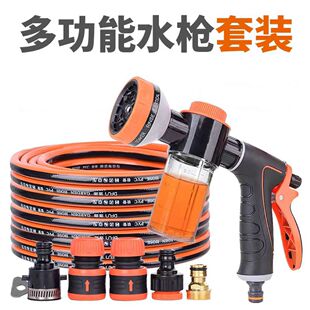 Garden Gardening Watering Nozzle Water Gun Car Wash Foam Kettle Nutrient Solution Water Pipe Set Sprinkler Watering Spray