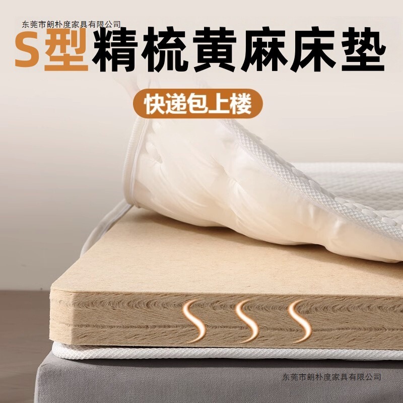 S-type combed full jute mattress, natural children's spine-protecting hard palm mat, Simmons home-use foldable jute mattress