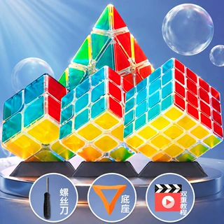 透明组合魔方zcube光面专业顺滑套装一二四五阶金字塔全套益智玩