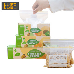 Double-ribbed sealed fresh-keeping bag food packaging household thickening refrigerator refrigeration transparent storage self-sealing bag repackaging bag