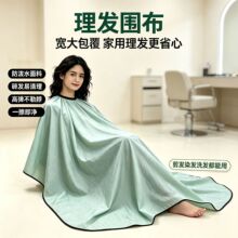 成人理发围布不沾发加大围布发廊烫发披肩剪发美发围布美发理发布