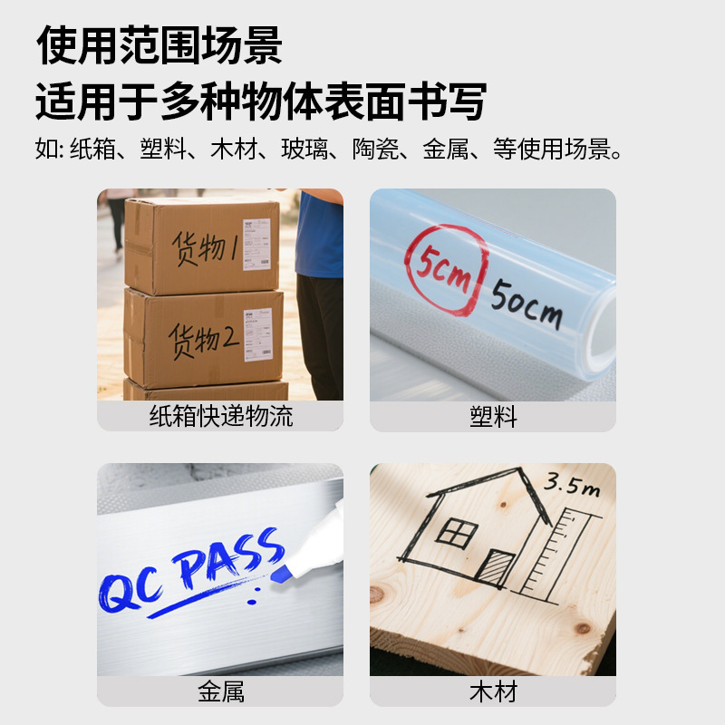 现货多用途记号笔油性速干大容量速干马克笔快递物流专用标记笔|undefined
