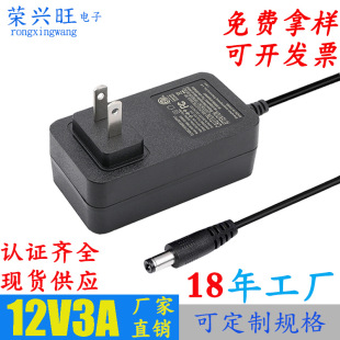 New 12V3A power adapter in stock cross-border certification LED light with display hair removal adapter 36W