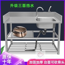 商用不锈钢水槽台面一体洗碗池带支架洗菜盆厨房落地平台洗手池