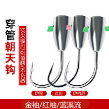 伊势尼伊豆朝天钩丸世鲫鱼钩金袖铅头钩赤袖传统钓渔具用品七星漂
