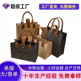 毛毡