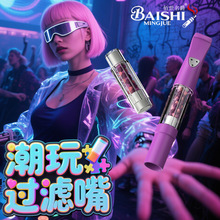 佰世名爵2025新款果味烟嘴薄荷强效过滤烟嘴香滤嘴粗中细三用替烟