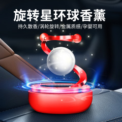 新商品車載アロマアロマオーナメント星環球外観香水座太陽エネルギー回転懸濁球香水座蒸気