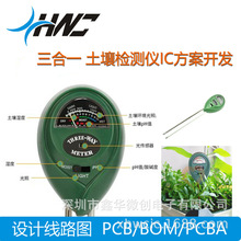 3合1园艺植物花盆检测仪IC方案 土壤湿度测量酸碱度ph值