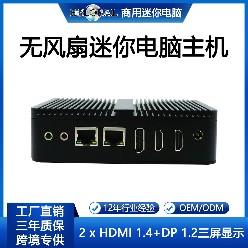 EGLOBAL Mini computer small host dual network dual COM high-definition commercial office host J6426minPC