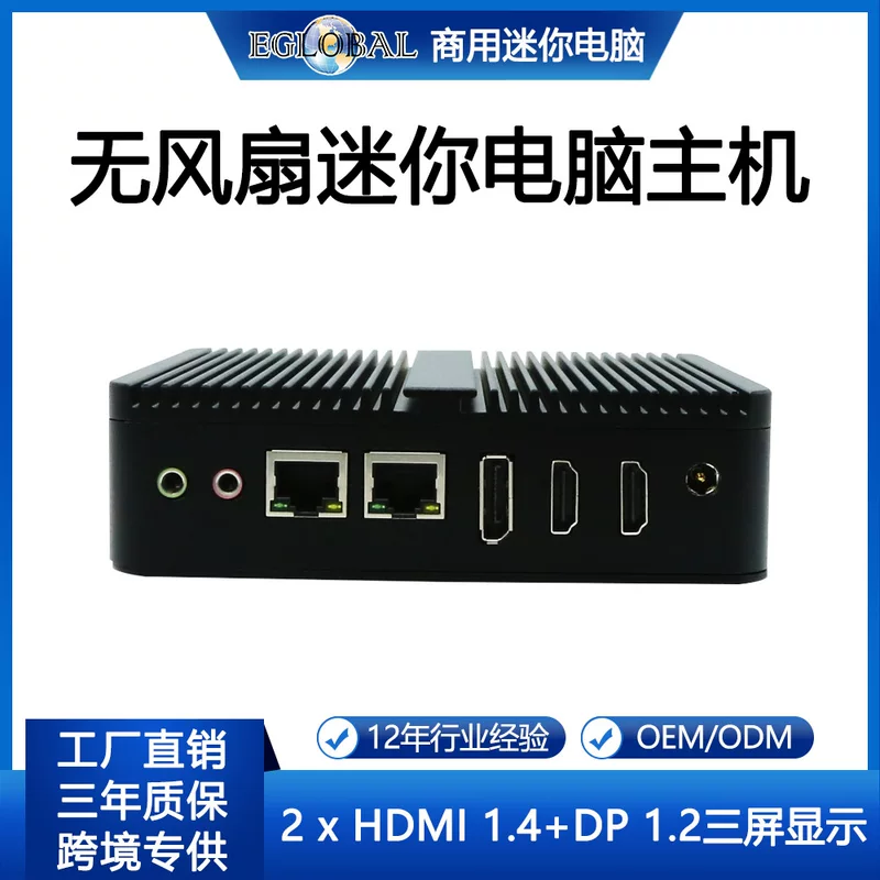 EGLOBAL Mini computer small host dual network dual COM high-definition commercial office host J6426minPC