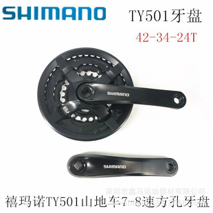 FC-TY501 tooth plate 7 speed 8 speed Black 21/24 speed mountain bike square hole tooth plate 42 tooth bicycle tooth plate
