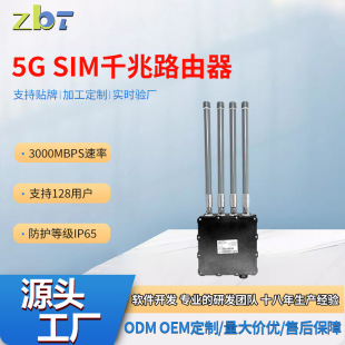 �ǲ�ͨ5g·��������ǧ��SIM���p�l���ٟo��wifi·����֧��POE���