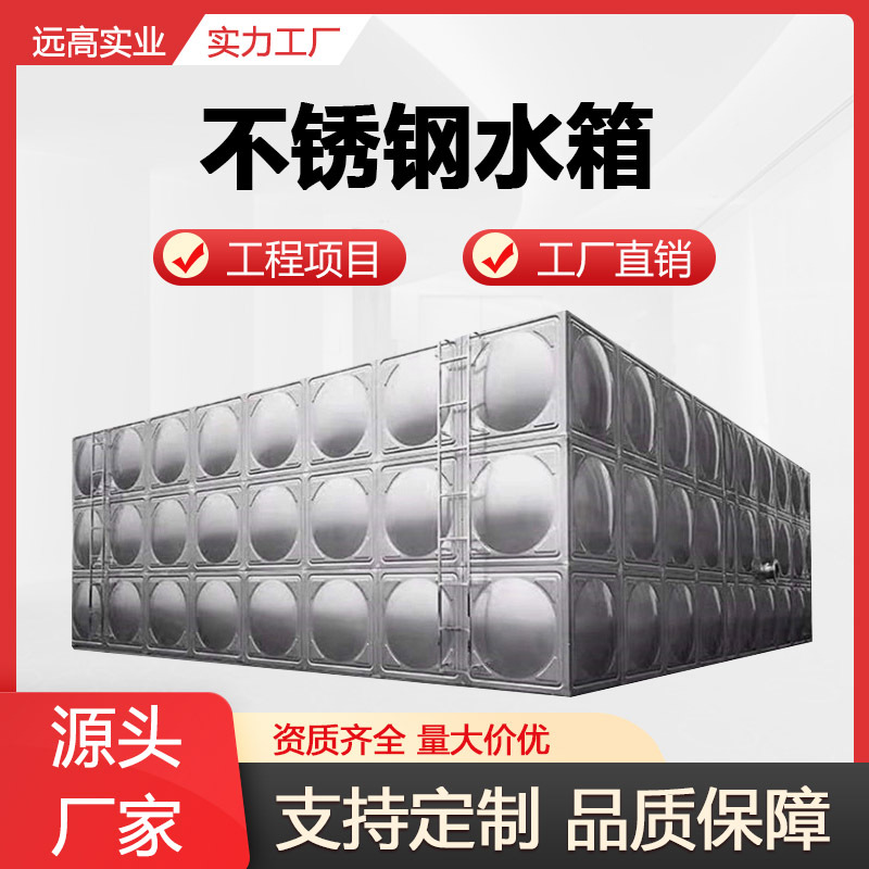 304不锈钢水箱装配式保温储水灌水塔组合消防供水水塔保温供水