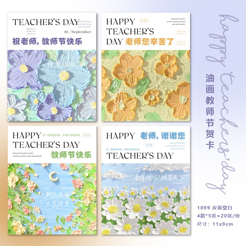 教师节异形吊牌感谢栽培师恩难忘吊卡送老师鲜花礼物装饰小挂饰|undefined