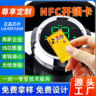 NFC�_�i�� �۬��ŵ�̨�Сţ�GԴ늄�܇�������l�Б����iNFC��Ƭ