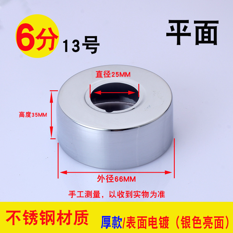 4分角バルブステンレス装飾カバー浴室蛇口シャワー6分シャワーアクセサリー隠蔽カバー卸売水道管|undefined