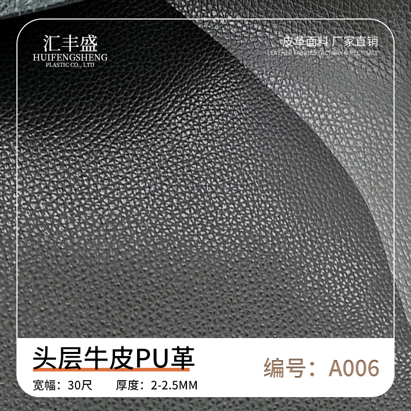 批发真皮皮革头层牛皮PU革面料纳帕纹环保耐磨皮革箱包皮革面料