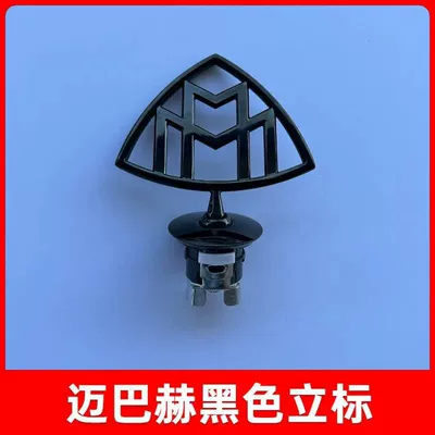 Maybach car emblem, Car logo - standard-