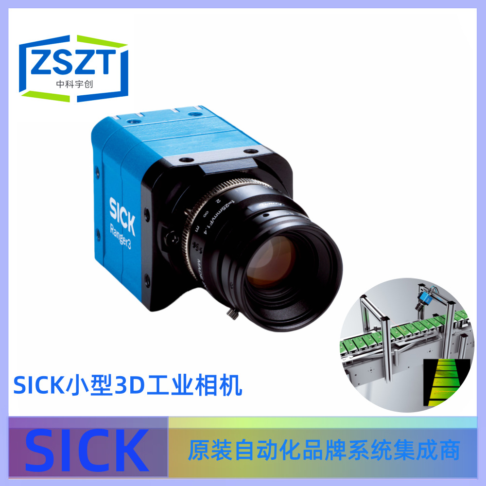 SICK西克V3DR3-40NE31111工业相机
