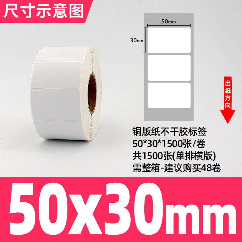 Ailiga 접착 구리판 50*30*1500 시트/롤(단일 행 수평 버전)