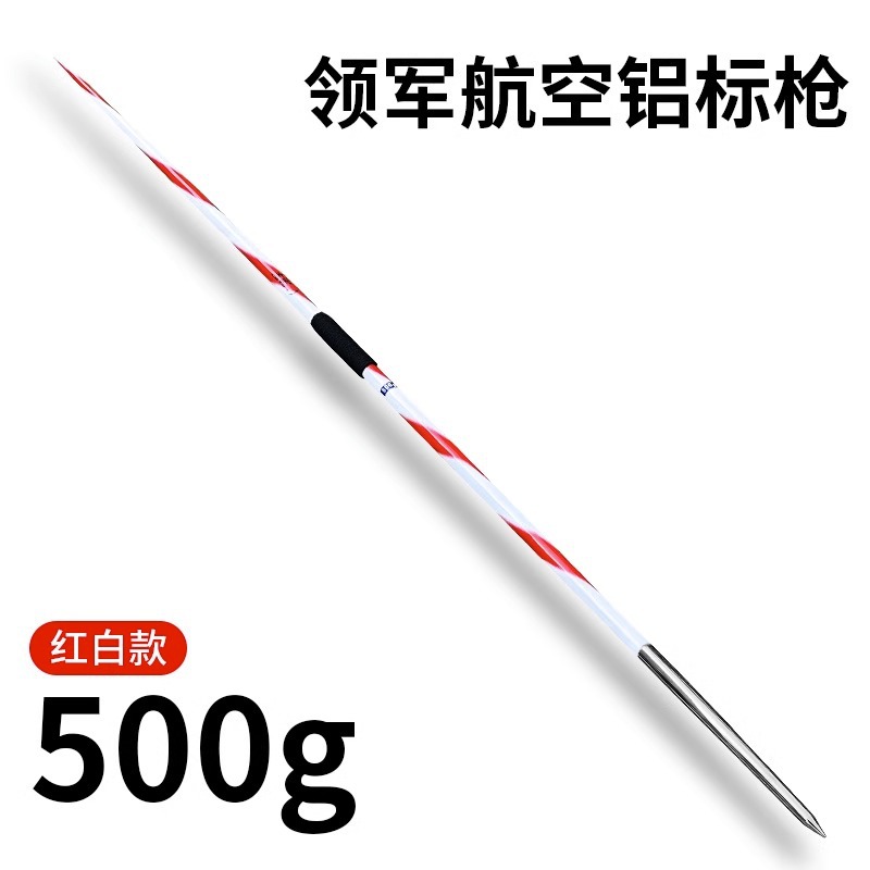 전문 게임 항공 알루미늄 창 던지기 500g