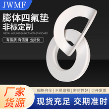 批发膨体四氟垫片软四氟垫片DN25四氟垫白色法兰防水密封四氟垫