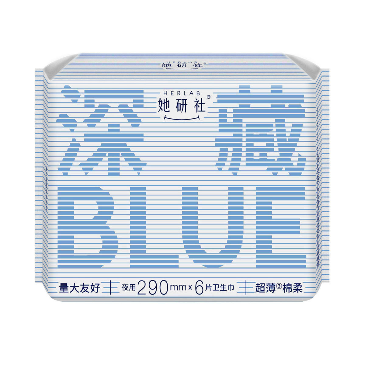 Herlab彼女の研究社はブルー綿の生理用ナプキンを深く隠しています。
