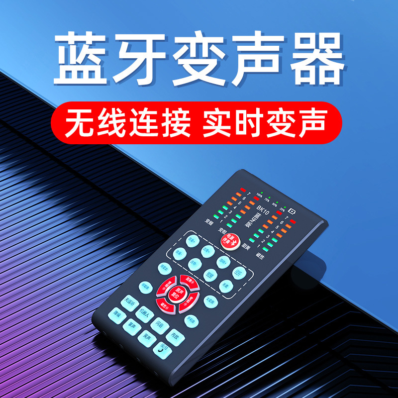 Wholesale Bluetooth Voice Changer for Mobile Phones, Male to Female, Real-Time Phone Calls, Live Broadcast, Professional Sound Card, Voice Changer for Computers