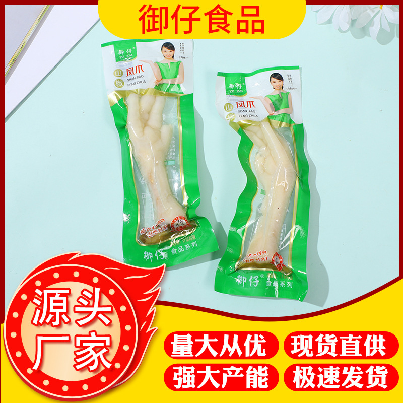 Free Shipping Yu Zai Pickled Pepper Chicken Feet 38g Multi-Flavor Mountain Pepper Fragrant Braised Chicken Feet Independent Bag Ready-To-Eat Snack Food Snacks