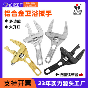 -Multifunctional aluminum alloy bathroom wrench wholesale light-duty live-mouth pipe wrench wrench with large opening and short handle movable pliers