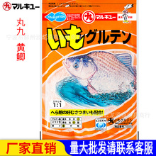 日本丸九黄鲫饵料饵薯粉小麦蛋白饵适口性广谱底钓黑坑竞技野钓饵