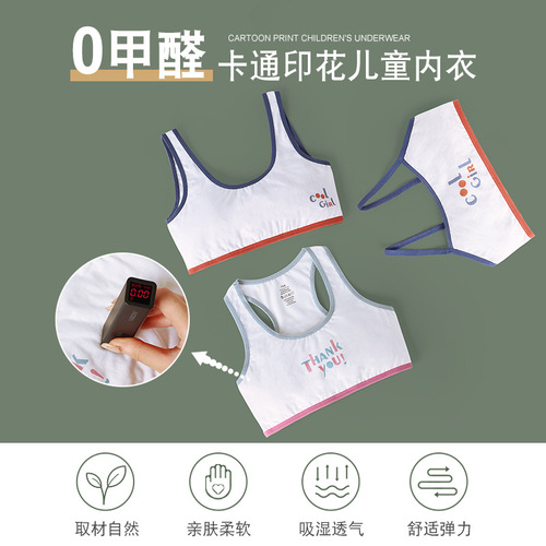 Girls' development period vest, girls' pure cotton inner wear suspenders, anti-exposure, primary school students, junior high school summer underwear bra