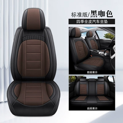 Seat Cushion, Ventilated and Breathable, Full-Leather – Universal seat cover - black-coffee-color-standard-color-universal-model