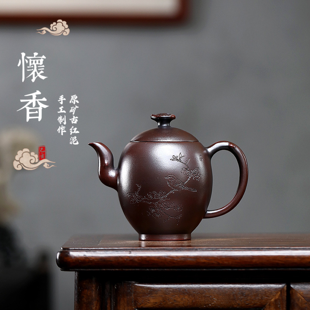 宜兴紫砂壶 原矿古红泥怀香茶壶家用功夫泡茶壶源头厂家一件代发