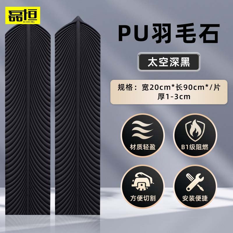 Componente de cemento ligero de piedra de plumas de PU, pieza de plumas de ladrillo cultural, pared de fondo, material de piel de piedra simulada de ladrillo tridimensional de moda.