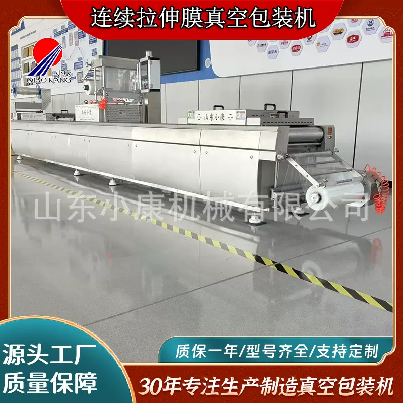 火锅底料全自动包装机薯条收缩膜包装设备连续拉伸真空包装机小康