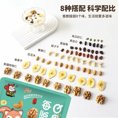 Wholesale daily nuts mixed dried fruit for pregnant women, children, community group buying, supermarket distribution, snack snacks, student happy sugar