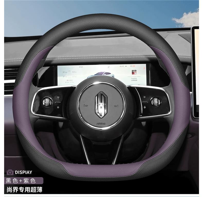 2026 Huawei SAIC Shangjie z7 z7t steering wheel cover max Ultra ultra-thin non-slip all-season handlebar cover