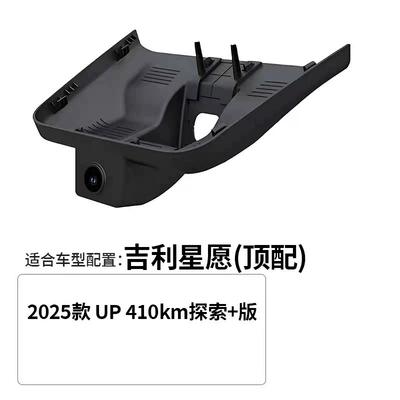 New Model, Driving recorder