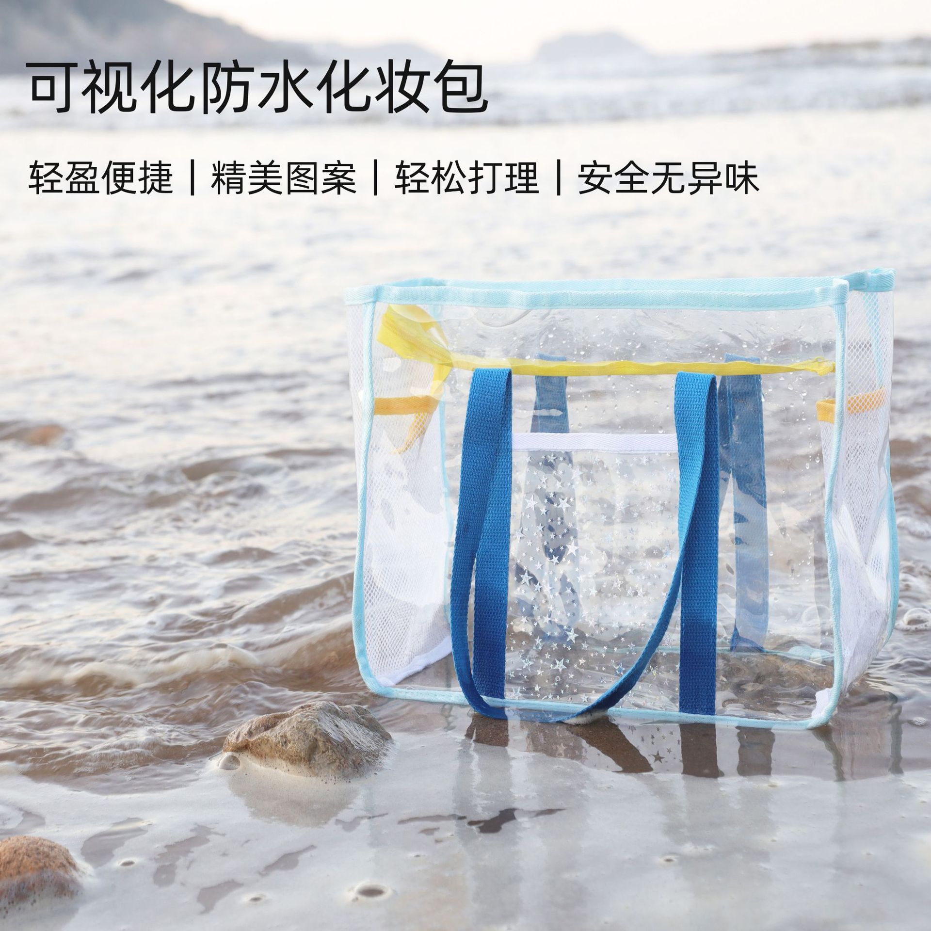 투명하고 두꺼운 PVC 화장품 가방, 여성용 건식 및 습식 분리, 고급스러운 수영 가방, 수납 가방, 휴대용 해변 가방