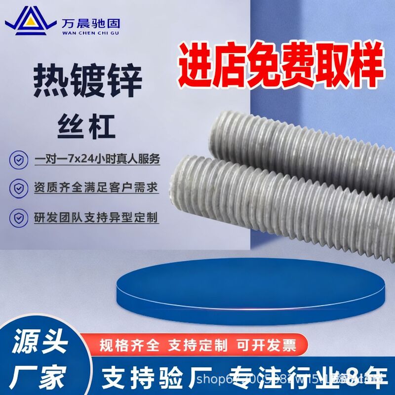 Galvanized Threaded Rod, Full Thread, Grade 4.8, 3m Thread, Full Threaded Rod, M16 Threaded Rod, Hot-Dip Galvanized Stud Galvanized Threaded Rod, Full Thread, Grade 4.8, 3m Thread, Full Threaded Rod, M16 Threaded Rod, Hot-Dip Galvanized Stud