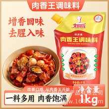 大厨四宝肉香王经济装调味料卤味增香米线猪骨浓缩馅料提香商用